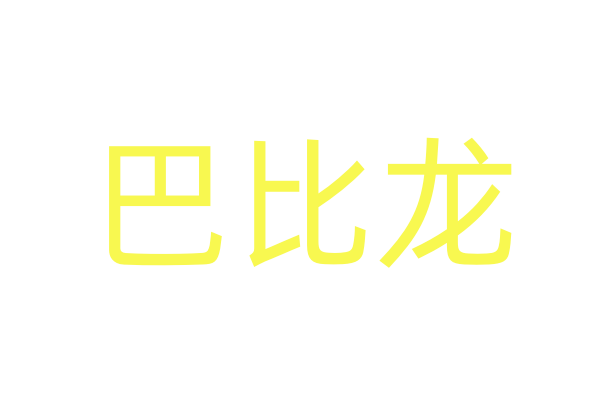 国民经济70年“领头雁”：混改成为国企改良打破口